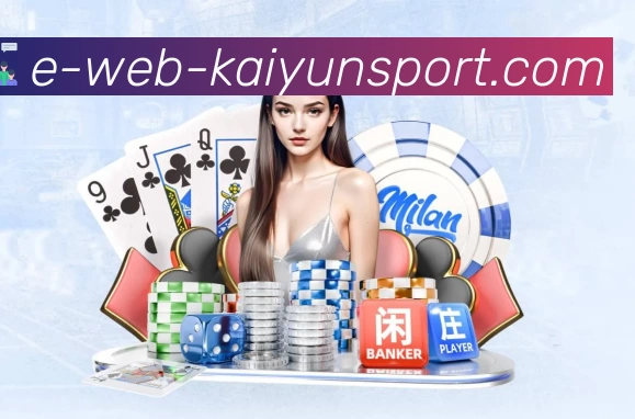 kaiyun.com平台生态图
